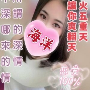 彰化定點茶-台灣海洋