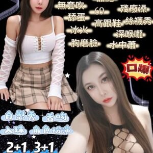 花蓮定點茶-泰國白白