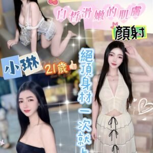 彰化定點茶-馬來小琳