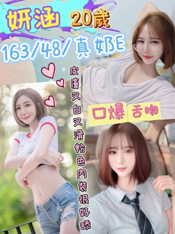 彰化定點茶-馬來妍涵