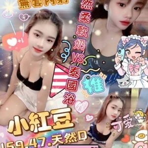 雲林定點茶-泰國小紅豆