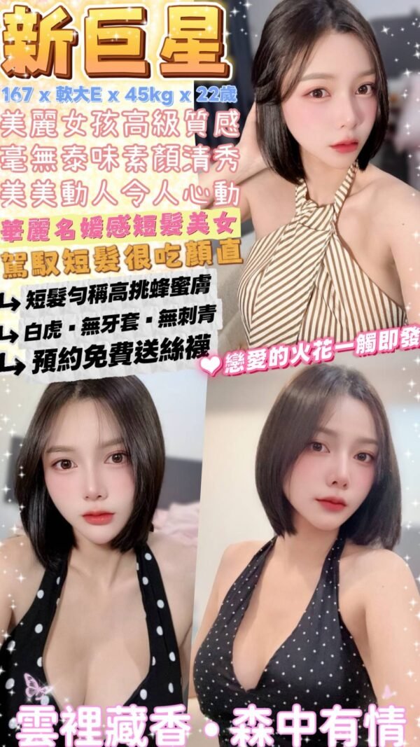 中正區定點茶-泰國新巨星  22Y 167 45 E-台北定點茶