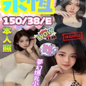 北區定點茶-馬來永恆24T 150 38 E-台中定點茶