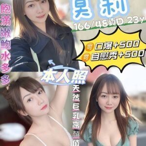 羅東定點茶-泰國茉莉23Y 166 45 真D-宜蘭定點茶