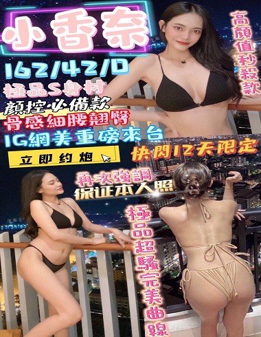 北區定點茶-馬來小香奈24Y 162 42 真D-台中定點茶