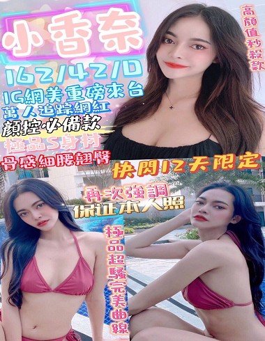 北區定點茶-馬來小香奈24Y 162 42 真D-台中定點茶:圖片 2