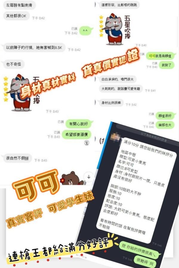 桃園外送茶-可可03