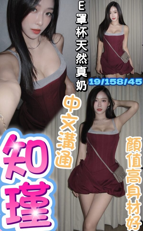 台中定點茶-越南知瑾