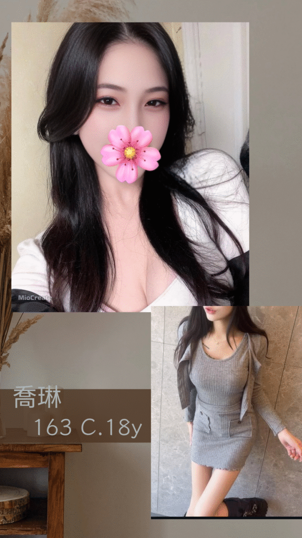 台北外送茶-台妹喬琳