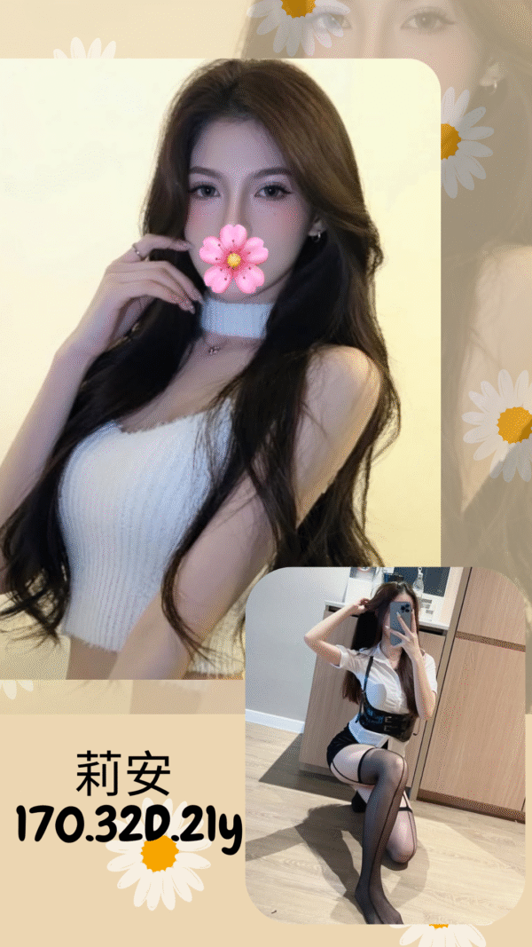 台北外送茶-台妹莉安