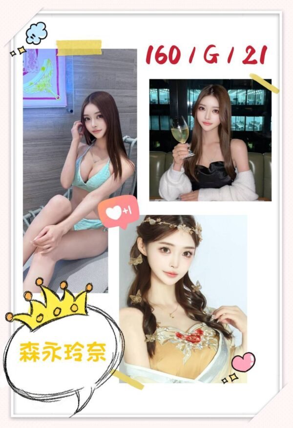 台北外送茶-日本森永玲奈