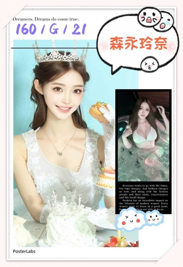 台北外送茶-日本森永玲奈 21Y 160  48 G-新北外送茶：圖片 3