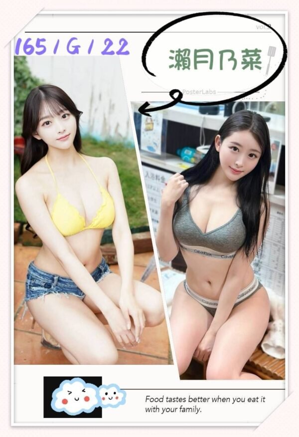 台北外送茶-日本瀨月乃菜1