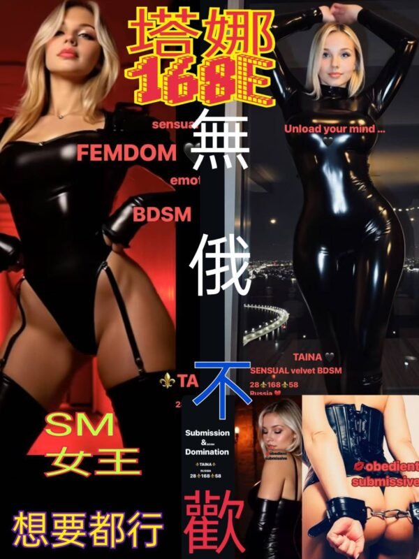 台北定點茶-俄羅斯塔娜