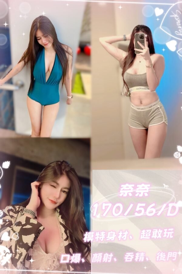 台北定點茶-泰國奈奈