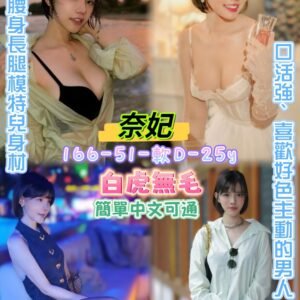 台北定點茶-泰國奈妃