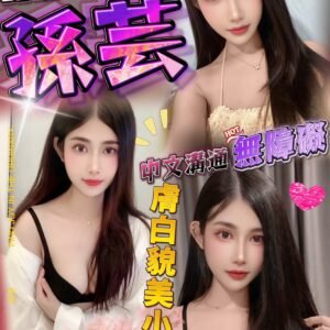 台北定點茶-泰國孫芸