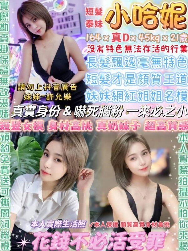 台北定點茶-泰國小哈妮