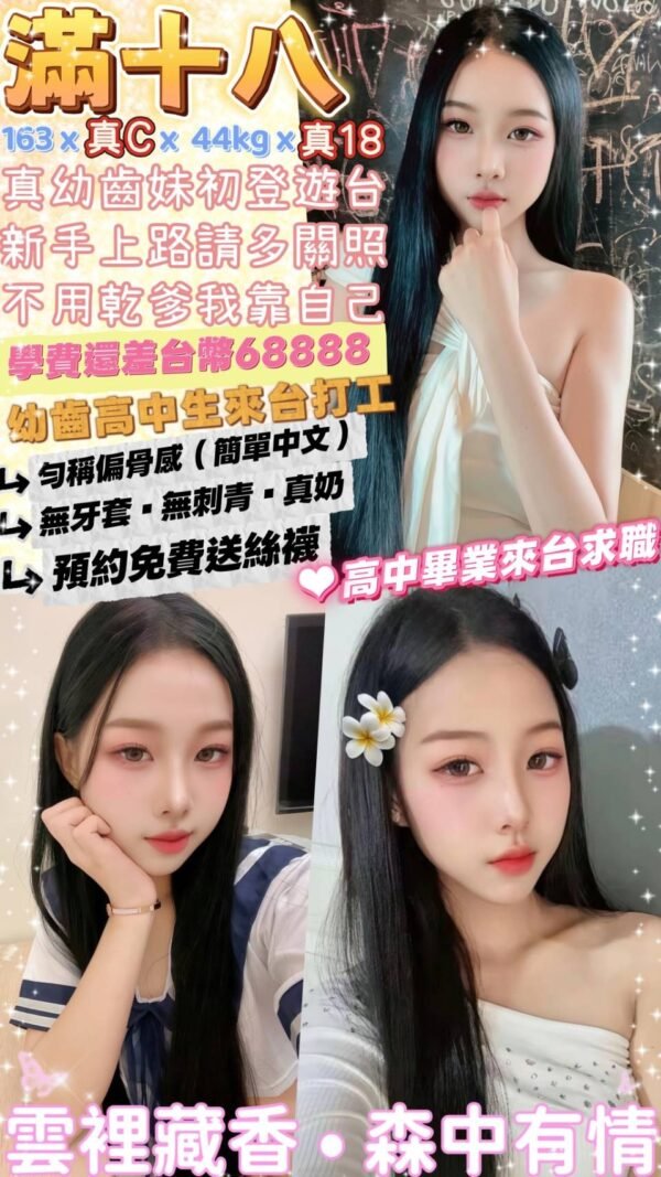 台北定點茶-泰國滿十八