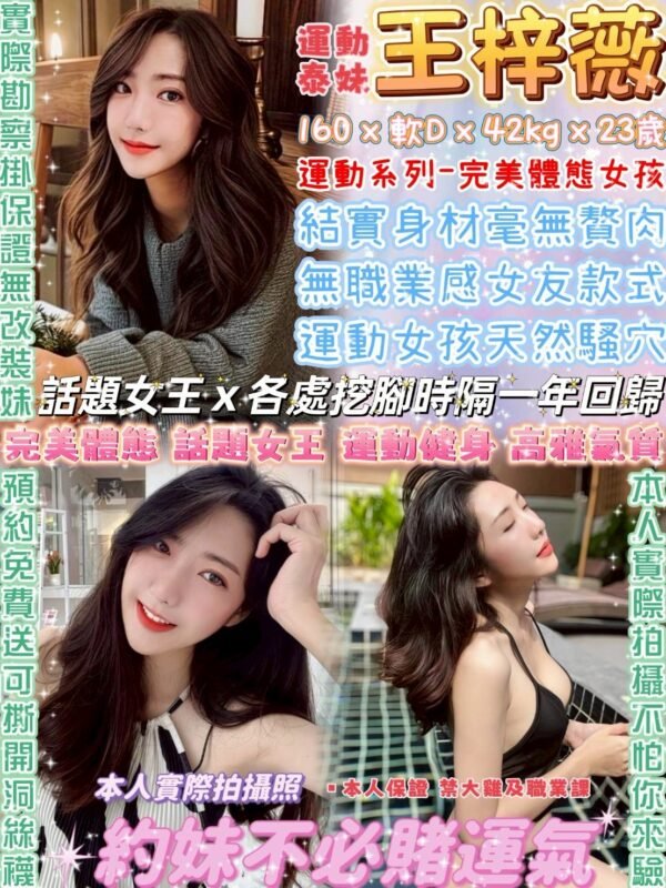 台北定點茶-泰國王梓薇