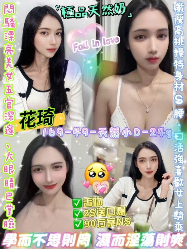 台北定點茶-泰國花琦