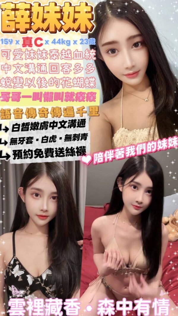 台北定點茶-泰國薛妹妹