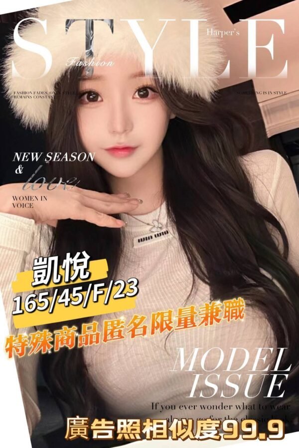 台南外送茶-台妹凱悅