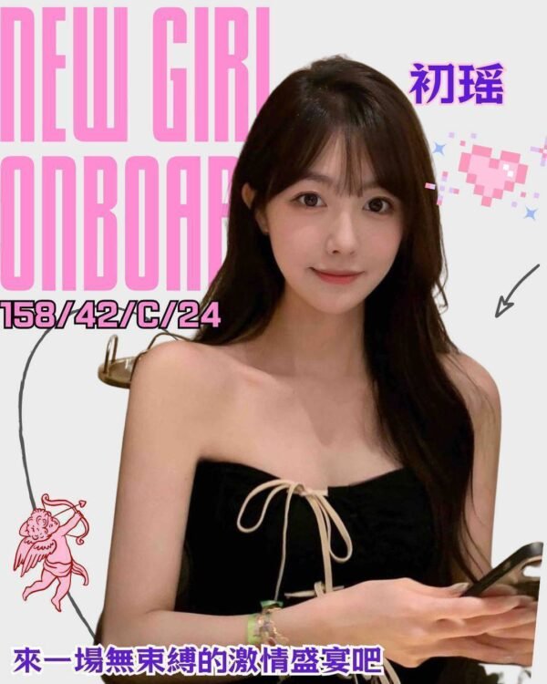 台南外送茶-台妹初瑤