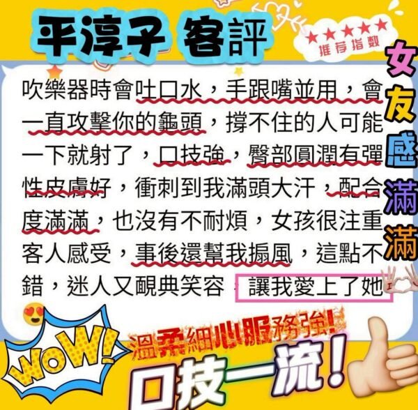 台南外送茶-日本平淳子1