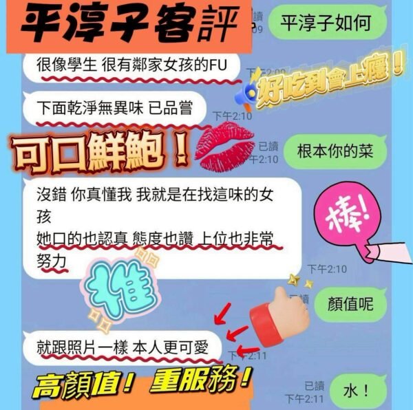 台南外送茶-日本平淳子2