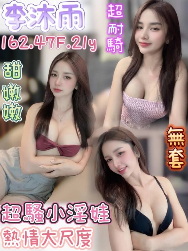 台南定點茶-越南李沐雨