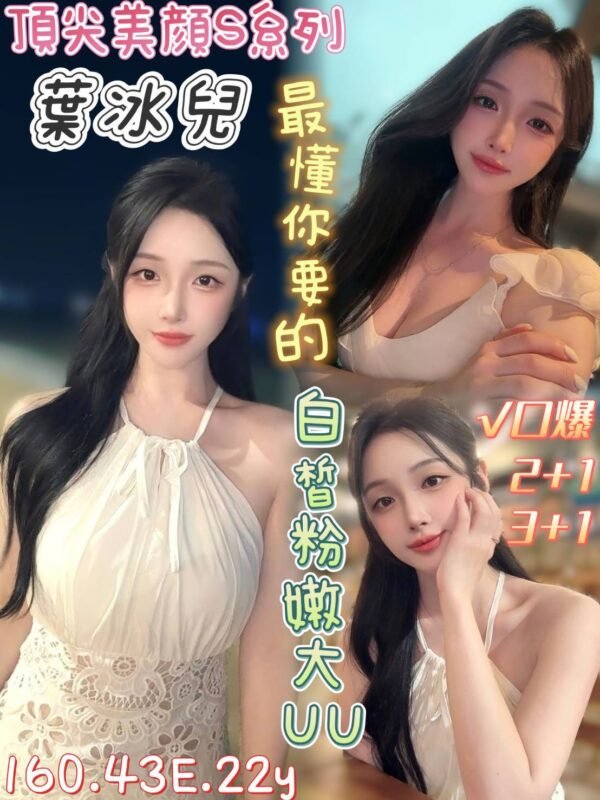 台南定點茶-越南葉冰兒