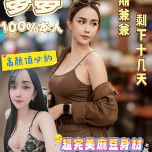 台南定點茶-馬來夢夢