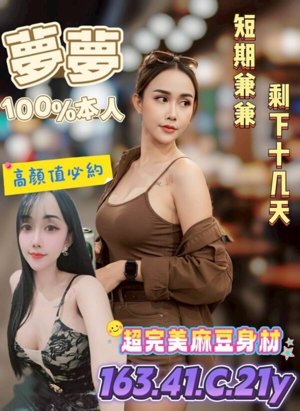 台南定點茶-馬來夢夢