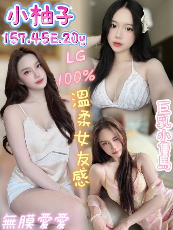 台南定點茶-馬來小柚子