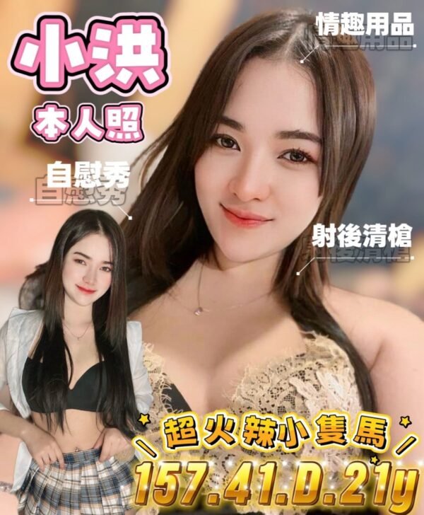 台南定點茶-馬來小洪