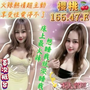 台南定點茶-馬來櫻桃