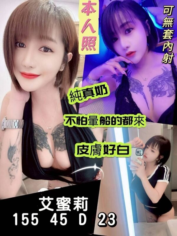 台南定點茶-馬來艾蜜莉