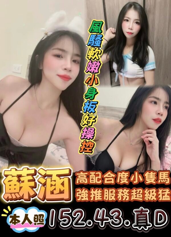 台南定點茶-馬來蘇涵