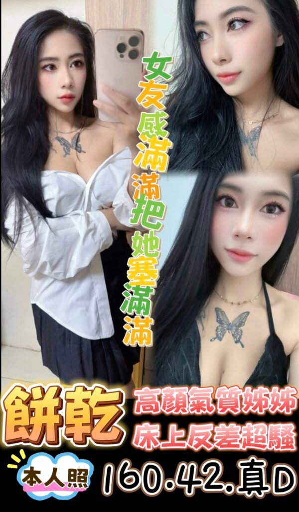 台南定點茶-馬來餅乾