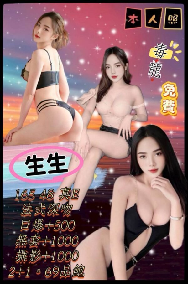 基隆定點茶-泰國生生