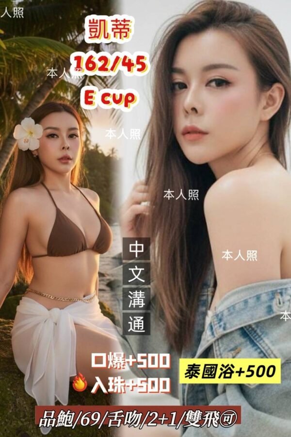 基隆市定點茶-泰國凱蒂