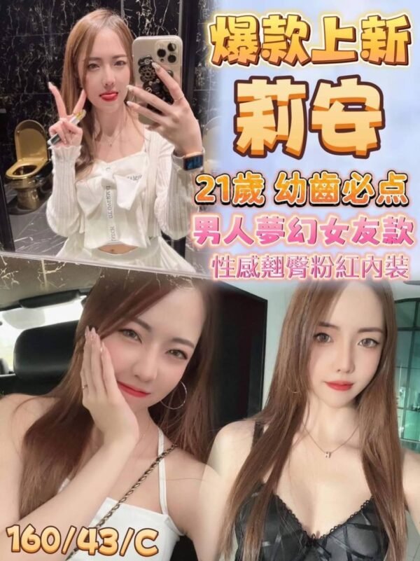 屏東定點茶-馬來莉安