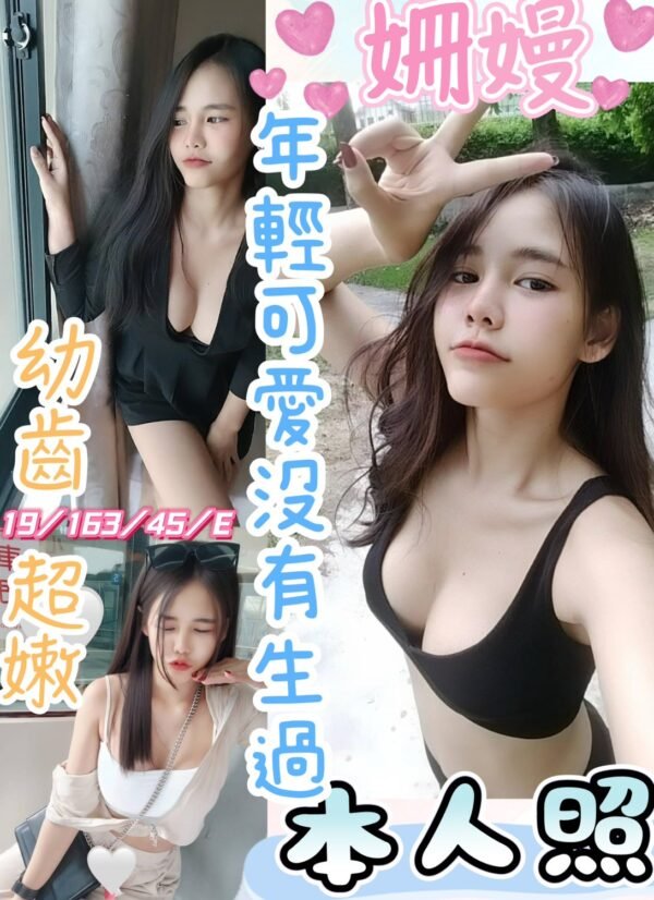 彰化定點茶-馬來姍嫚