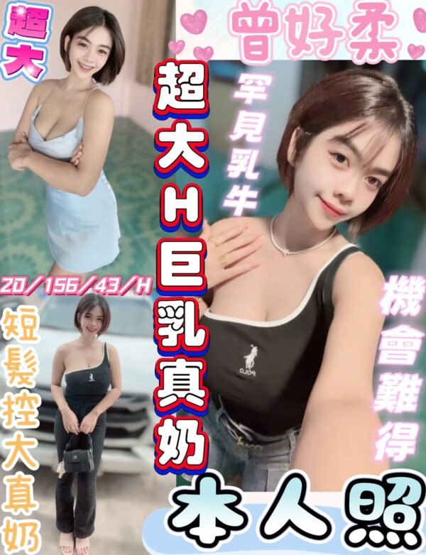 彰化定點茶-馬來曾好柔