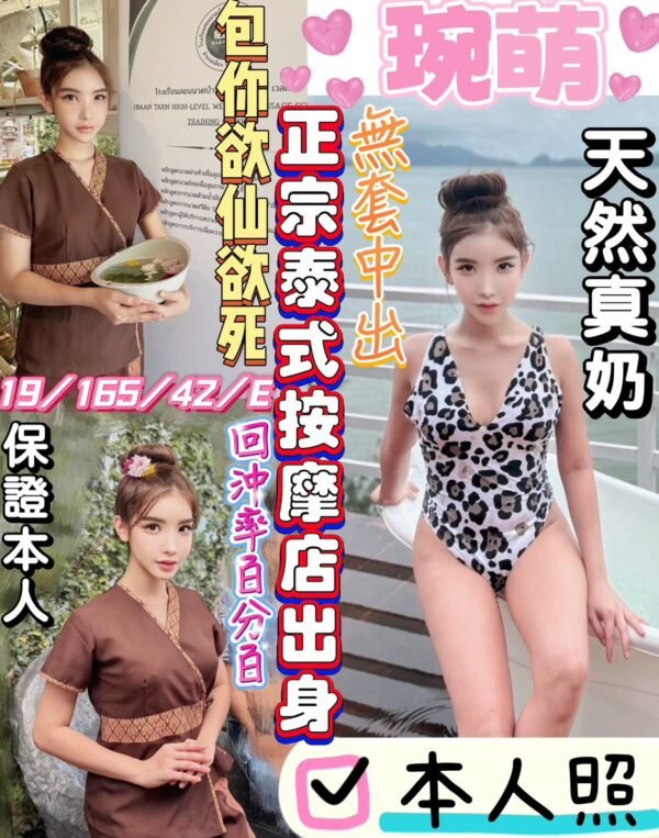 彰化定點茶-馬來琬萌