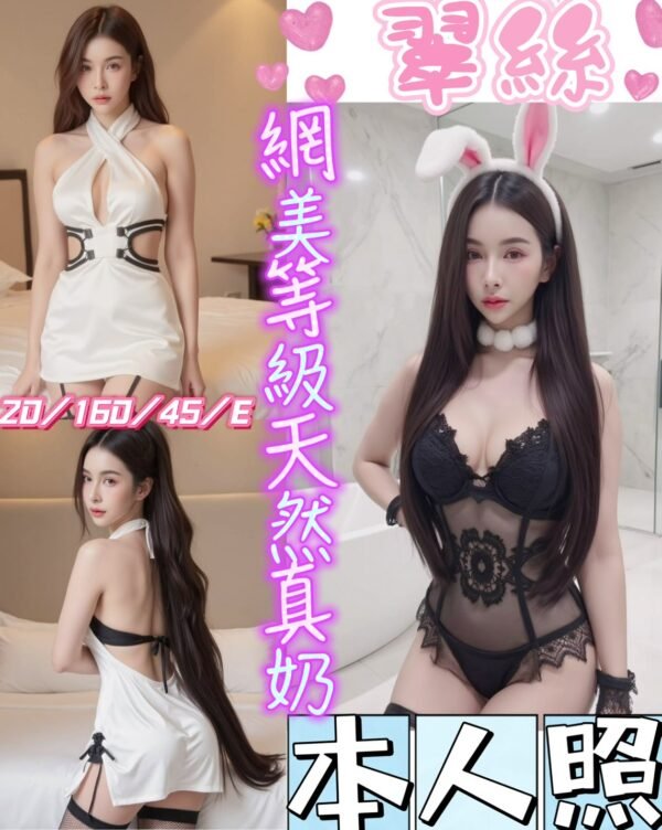 彰化定點茶-馬來翠絲