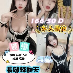 新北定點茶-泰國夏戀