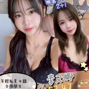 新北定點茶-泰國李又娜