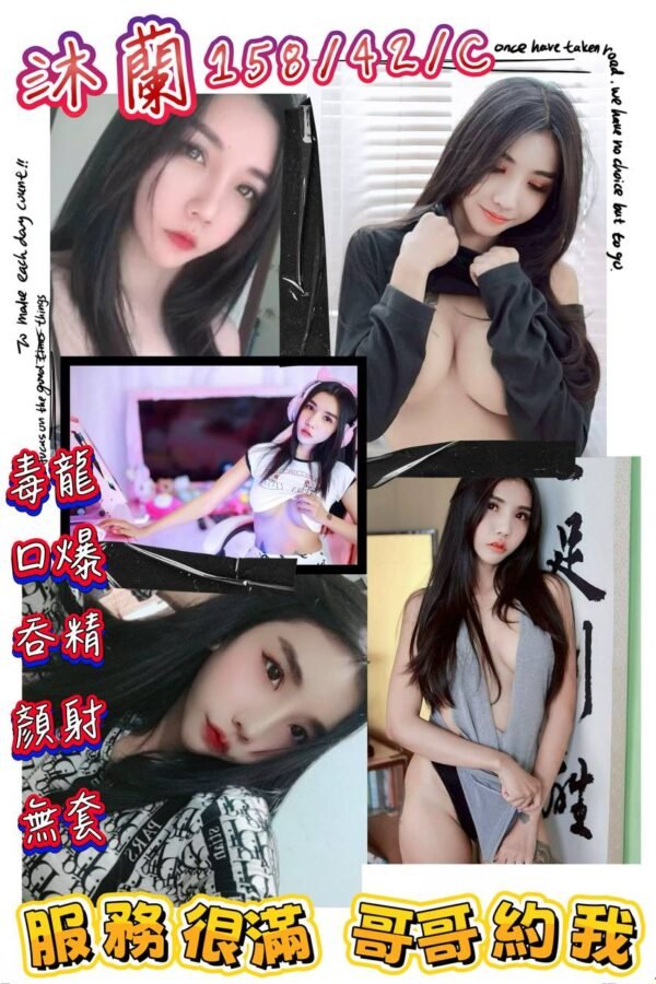 新北定點茶-泰國沐蘭